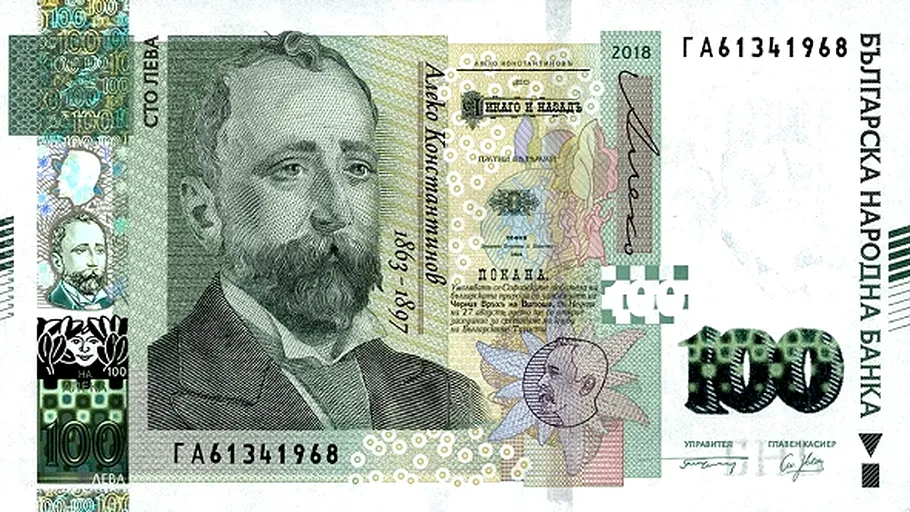 BNR scoate leva bulgară din lista cursurilor valutare. Ce se schimbă pentru relațiile economice cu Bulgaria