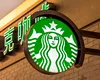 Starbucks atrage interes masiv pentru vânzarea unei părți din afacerea sa din China