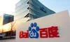 China intră în cursa AI: Baidu lansează Ernie, un rival open-source pentru ChatGPT
