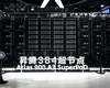Huawei lansează cel mai puternic cluster AI din lume