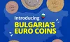 Au apărut primele imagini cu monedele euro ale Bulgariei