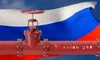 UE nu se poate desprinde de Rusia: importuri de 4,5 miliarde € de gaze lichefiate în doar 6 luni