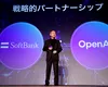 SoftBank deblochează 22,5 miliarde $ pentru OpenAI, dar impune condiții stricte