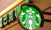 Starbucks atrage interes masiv pentru vânzarea unei părți din afacerea sa din China