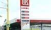 S-a stabilit cine va cumpăra activele Lukoil. Rafinăria din România, pe listă